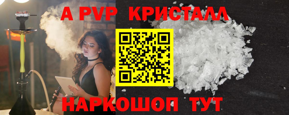 Кохма  APVP мука  Альфа ПВП крисы CK  Вход с VPN 