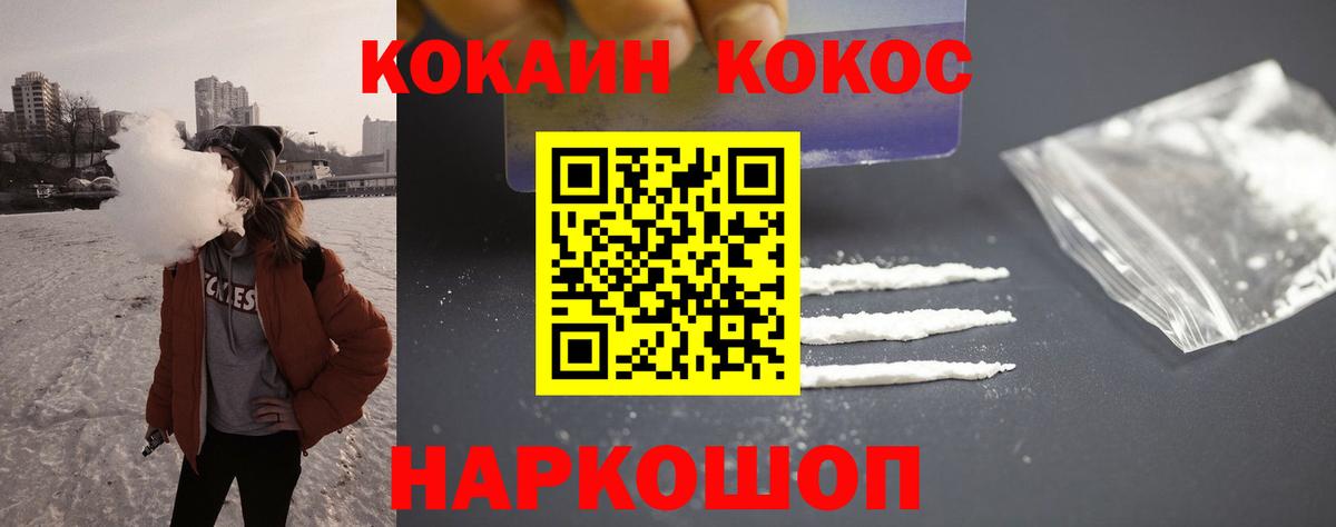 КОКАИН Эквадор  как найти наркотики  Вход с VPN  Кохма  КОКАИН 99% 