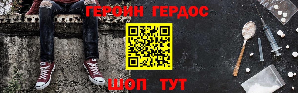 Героин VHQ Кохма