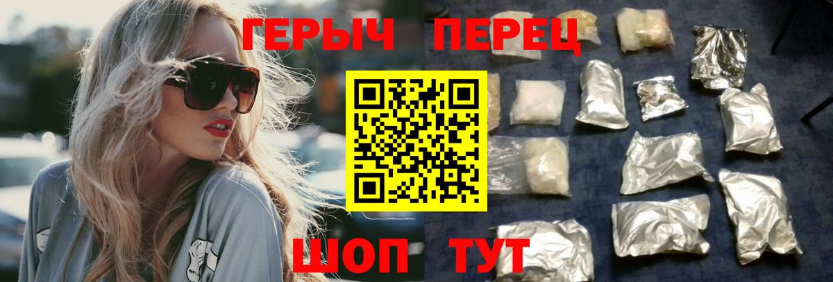 ГЕРОИН Heroin  Вход с VPN  Кохма 