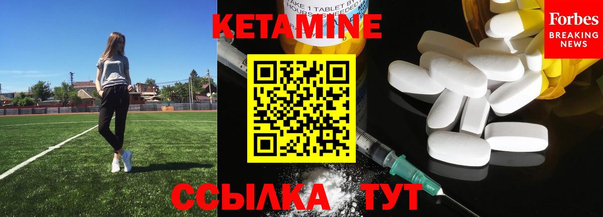 КЕТАМИН VHQ Кохма
