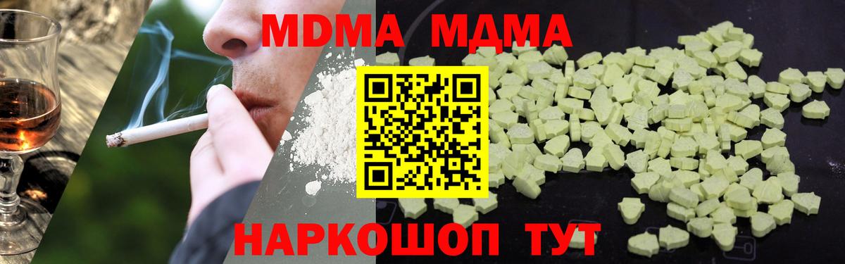 МДМА  МДМА VHQ  Вход с VPN  Кохма 