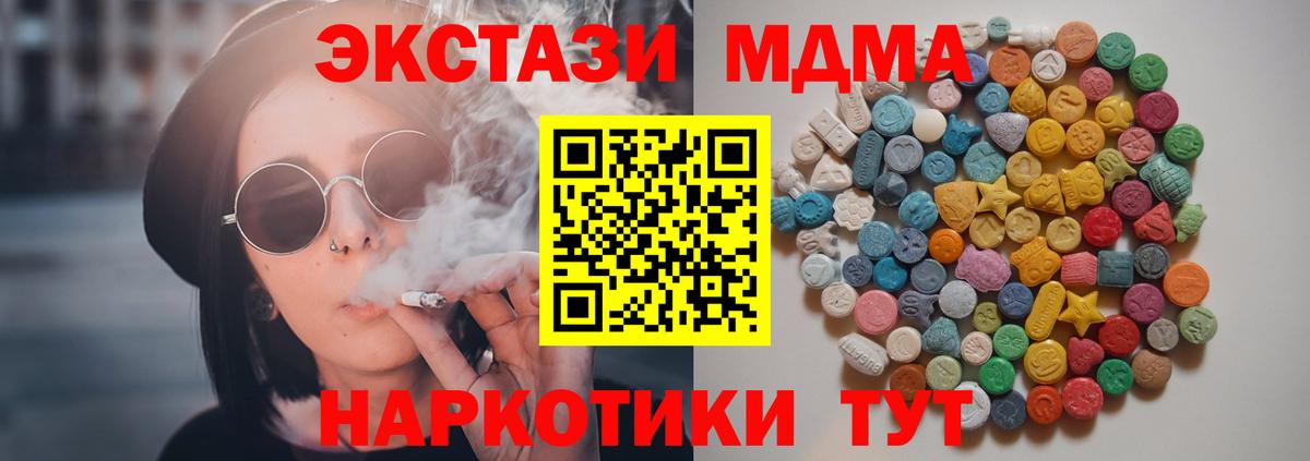МДМА VHQ Кохма