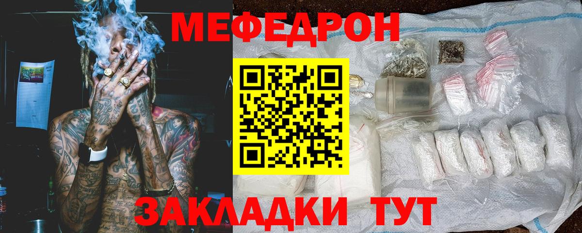 Мефедрон 4 MMC  МЯУ-МЯУ кристаллы  Вход с VPN  Кохма 