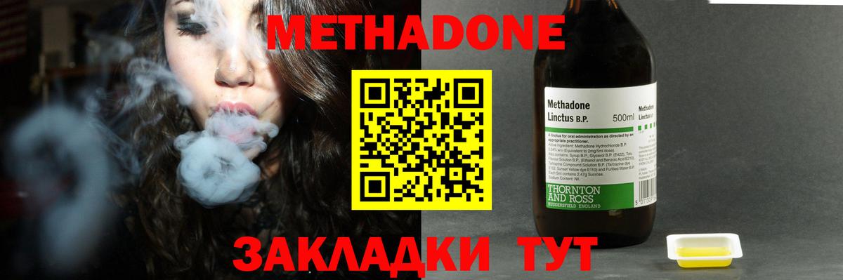 МЕТАДОН кристалл  Вход с VPN  Кохма  Метадон кристалл 