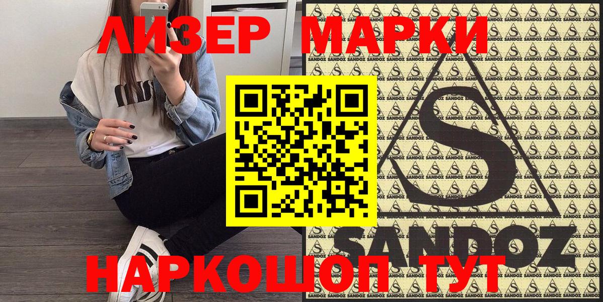 Кохма  Марки NBOMe 1,5мг  где продают   Марки N-bome  Вход с VPN  Марки NBOMe 1,5мг 
